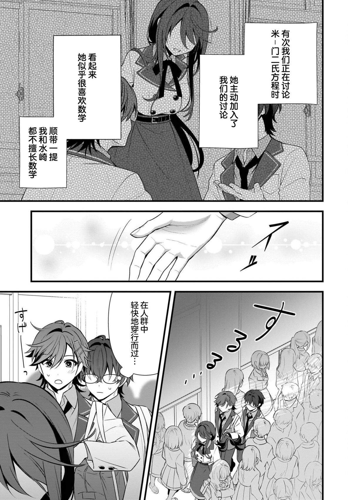 第3话16