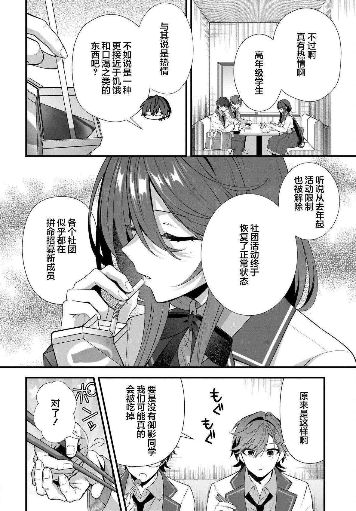 第3话19