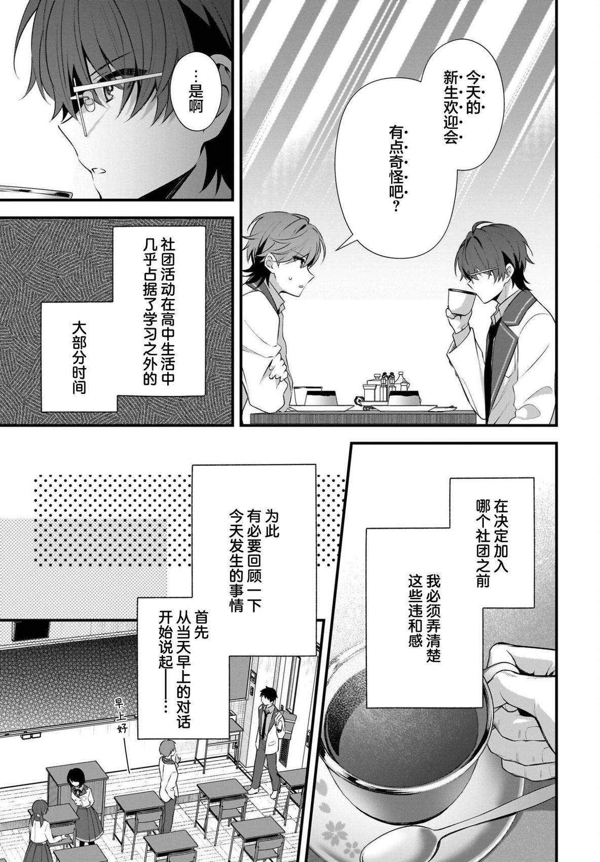 第3话2