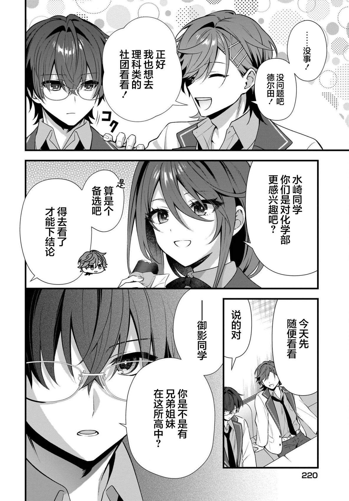 第3话21