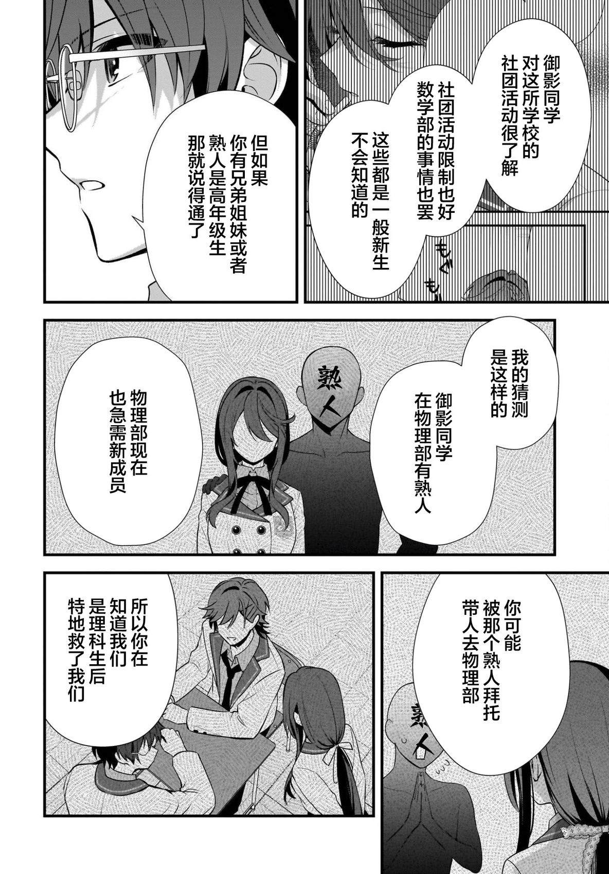 第3话23