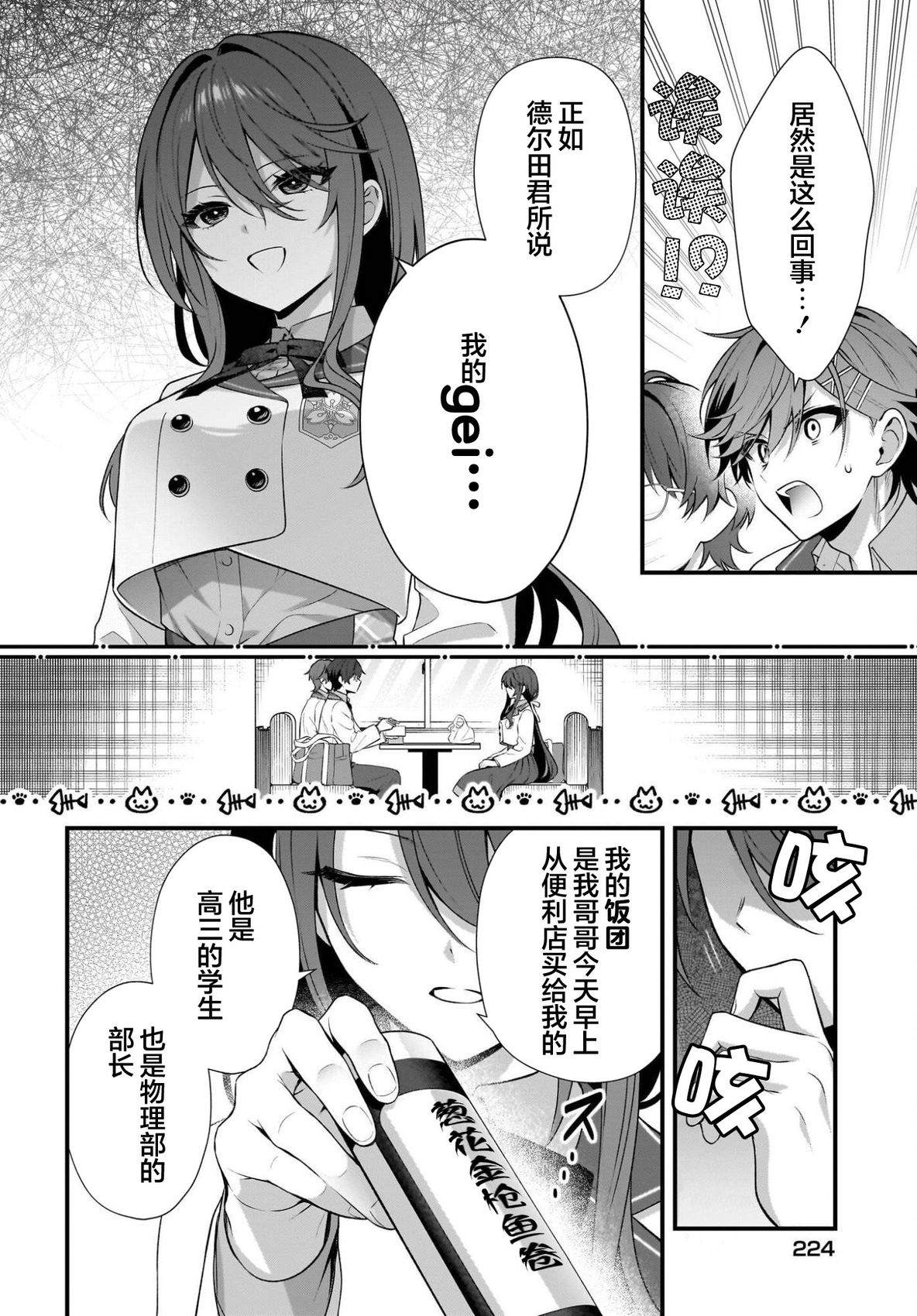 第3话25