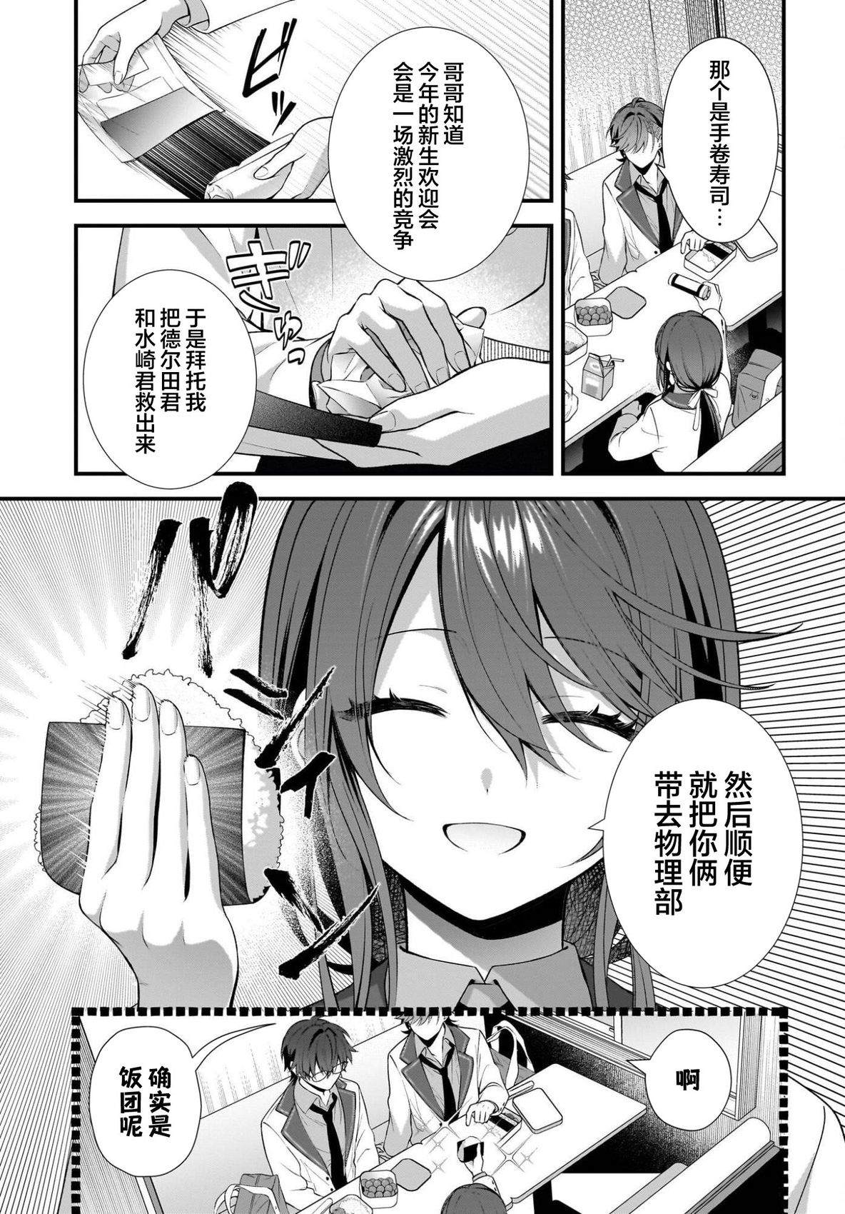第3话26