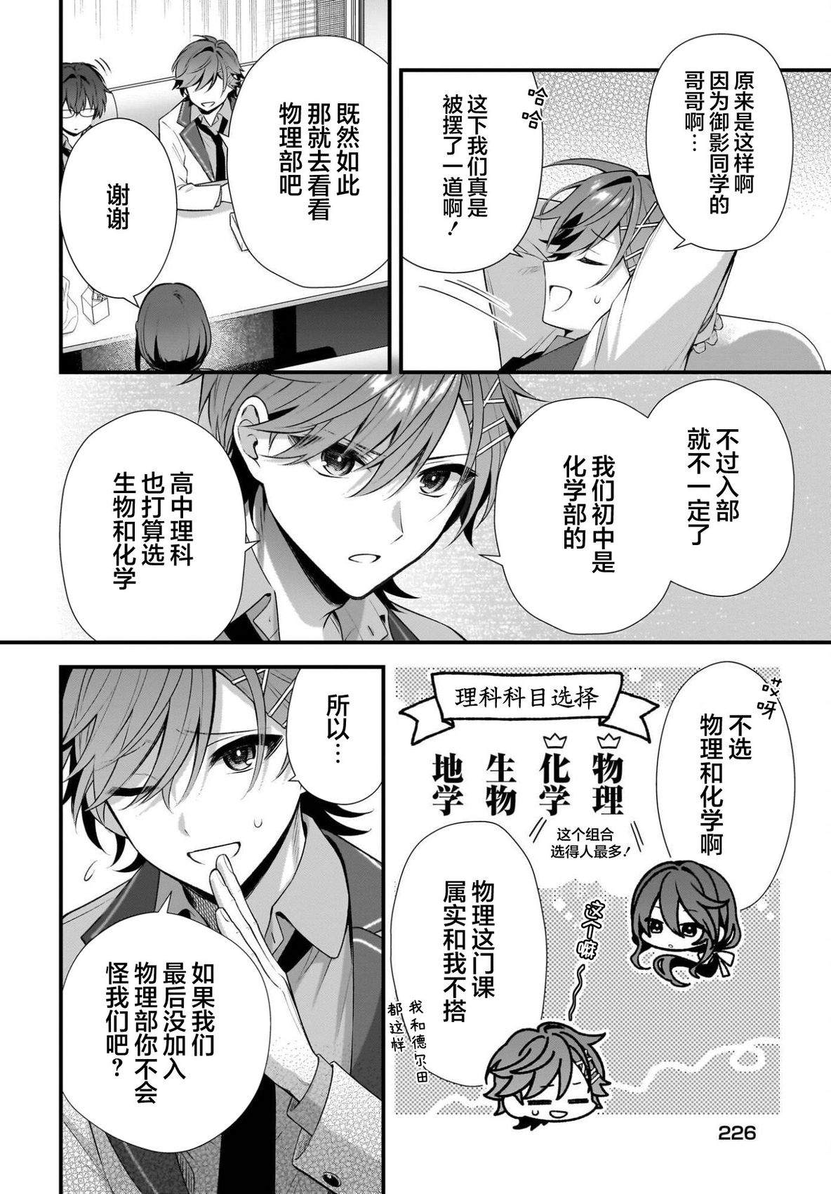 第3话27