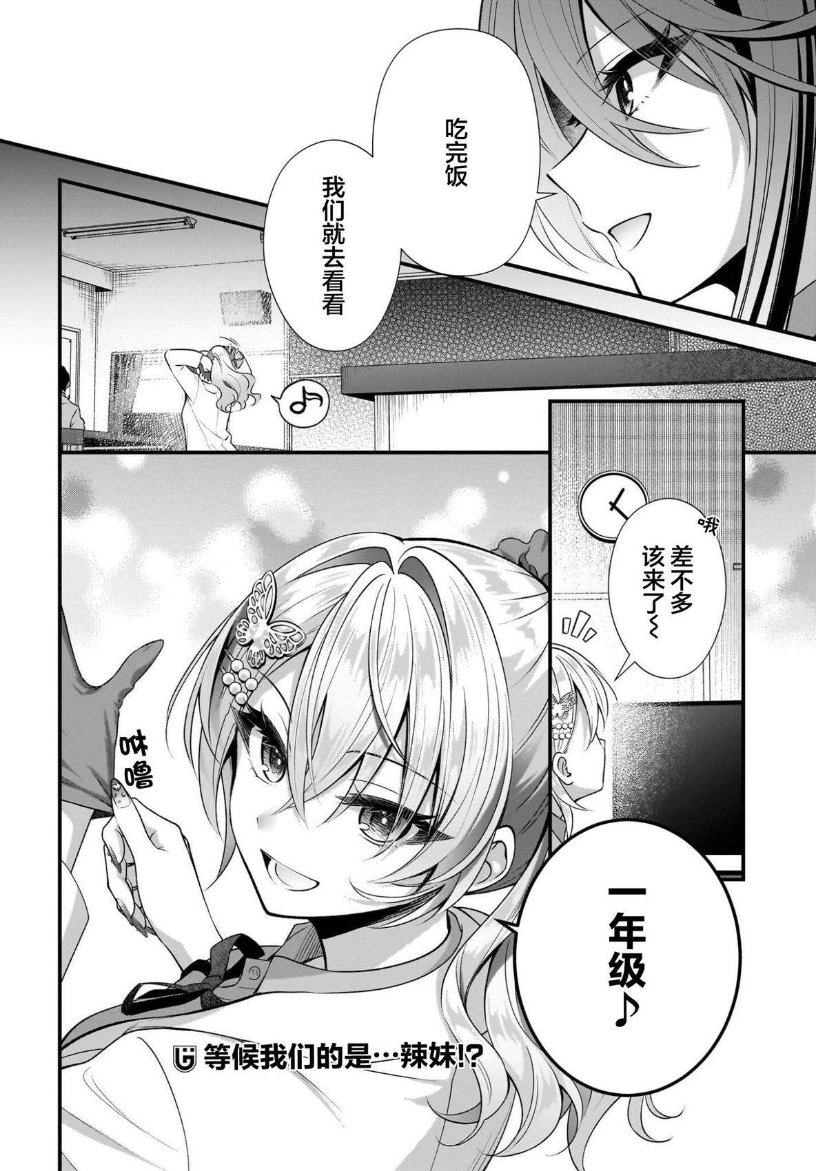 第3话29