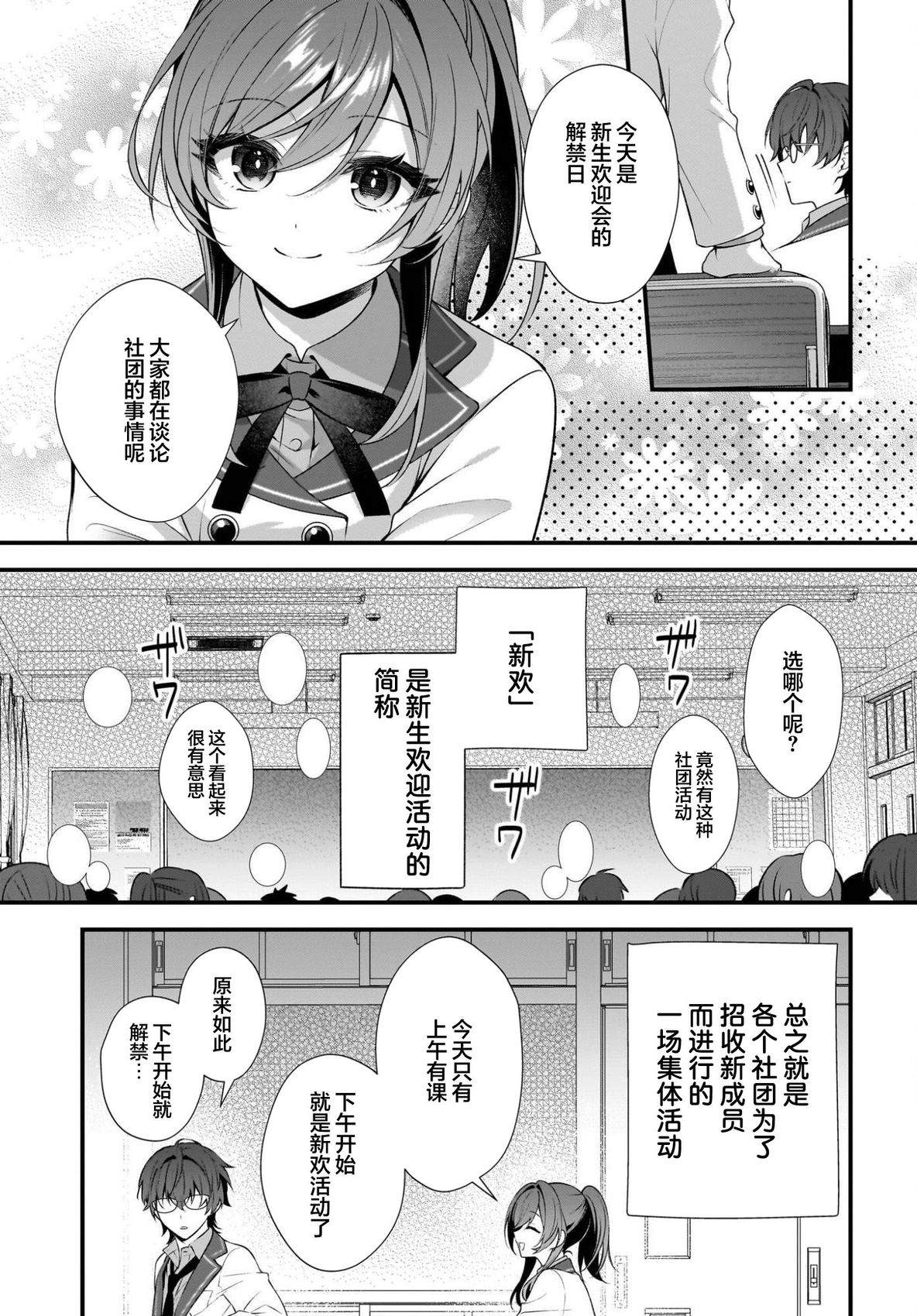 第3话4