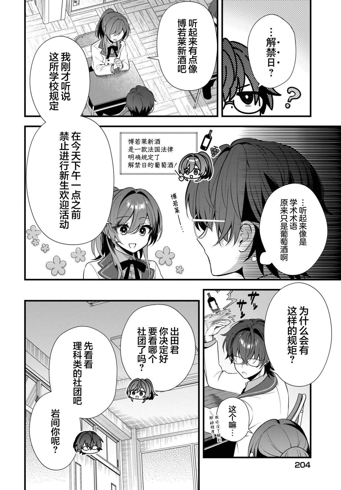 第3话5