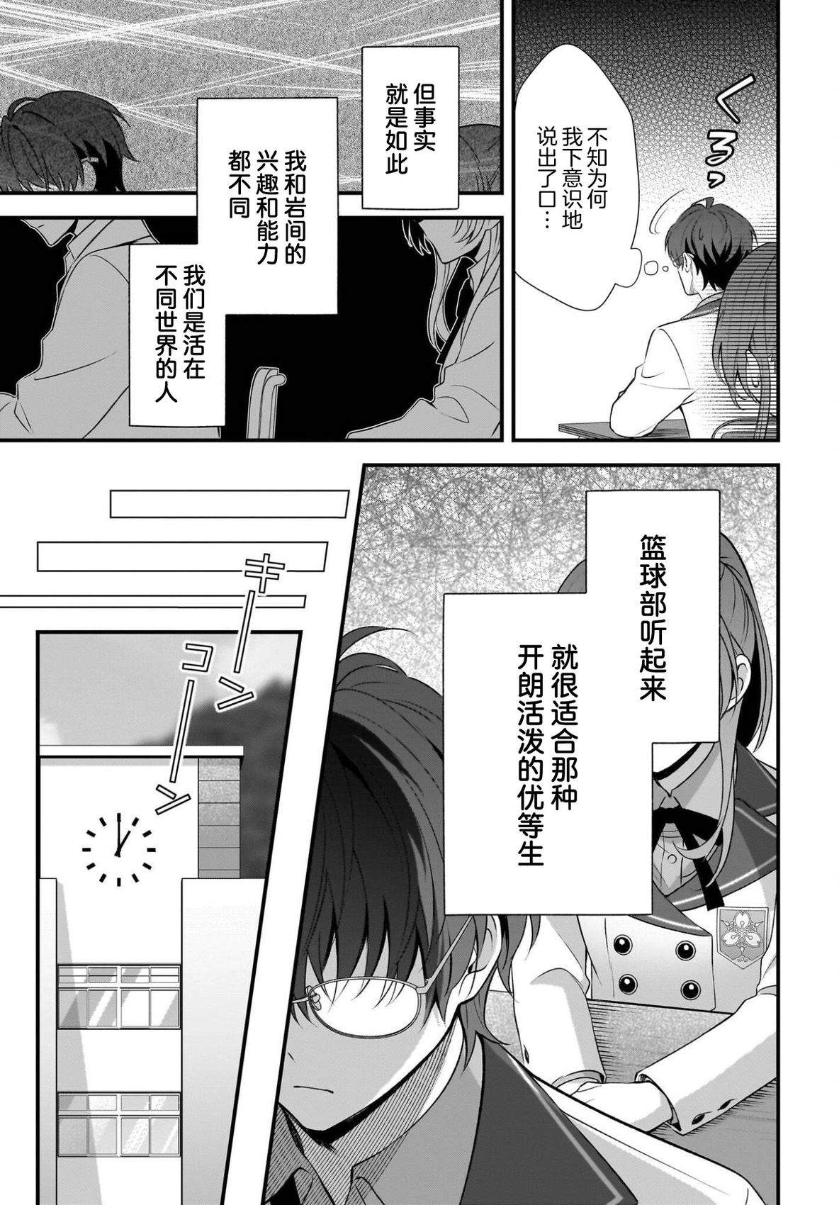 第3话8