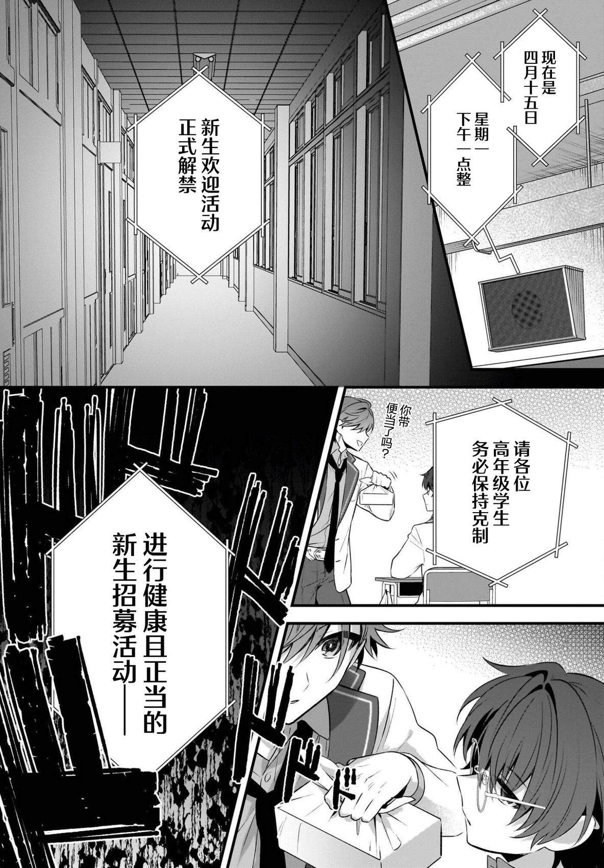 第3话9