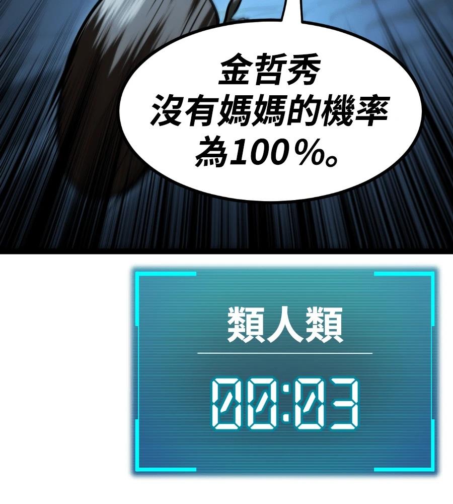 第45话111