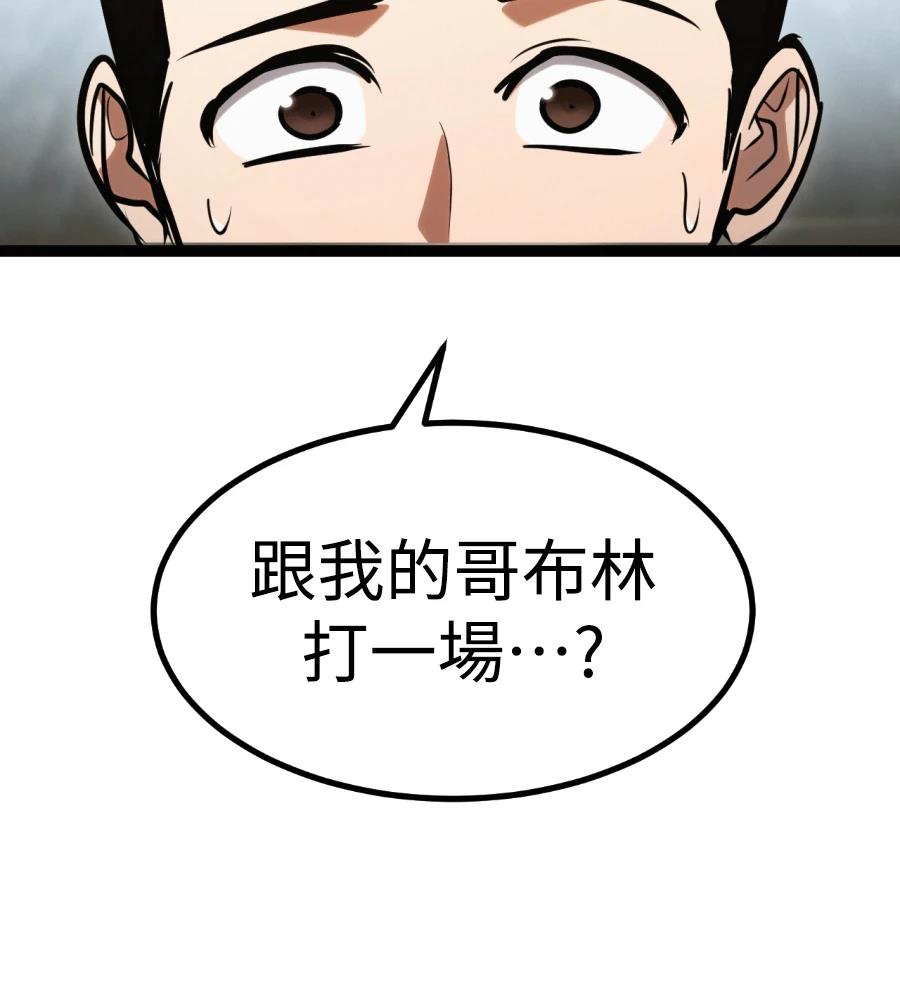 第45话4