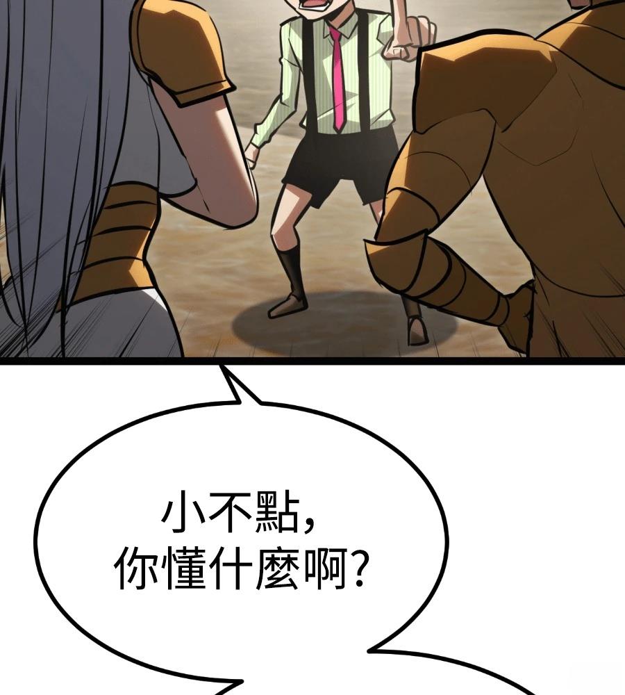 第45话8