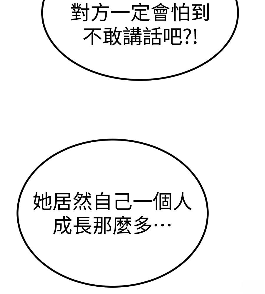 第46话77