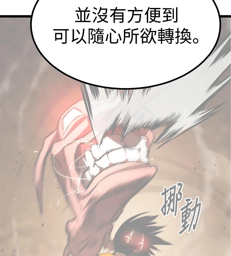 第46话95
