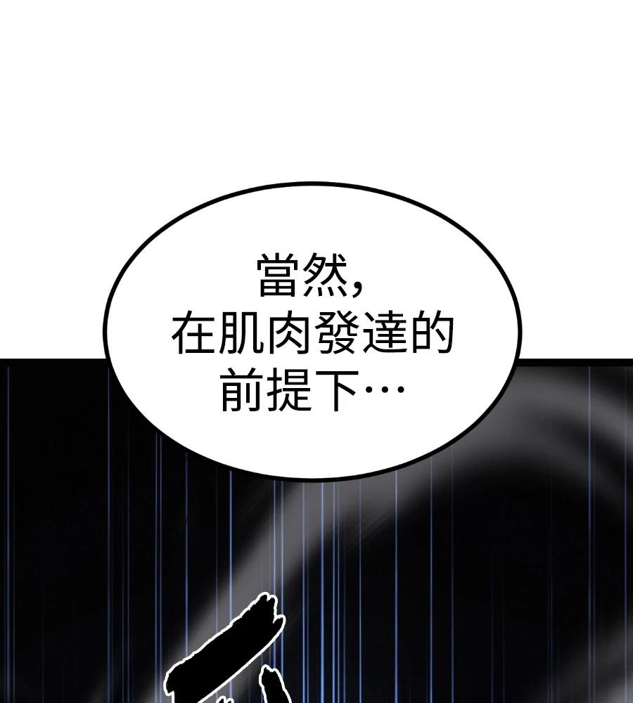 第46话98