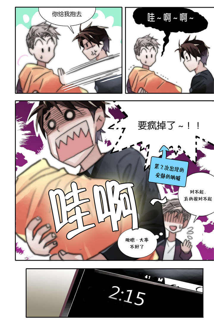 第39话7