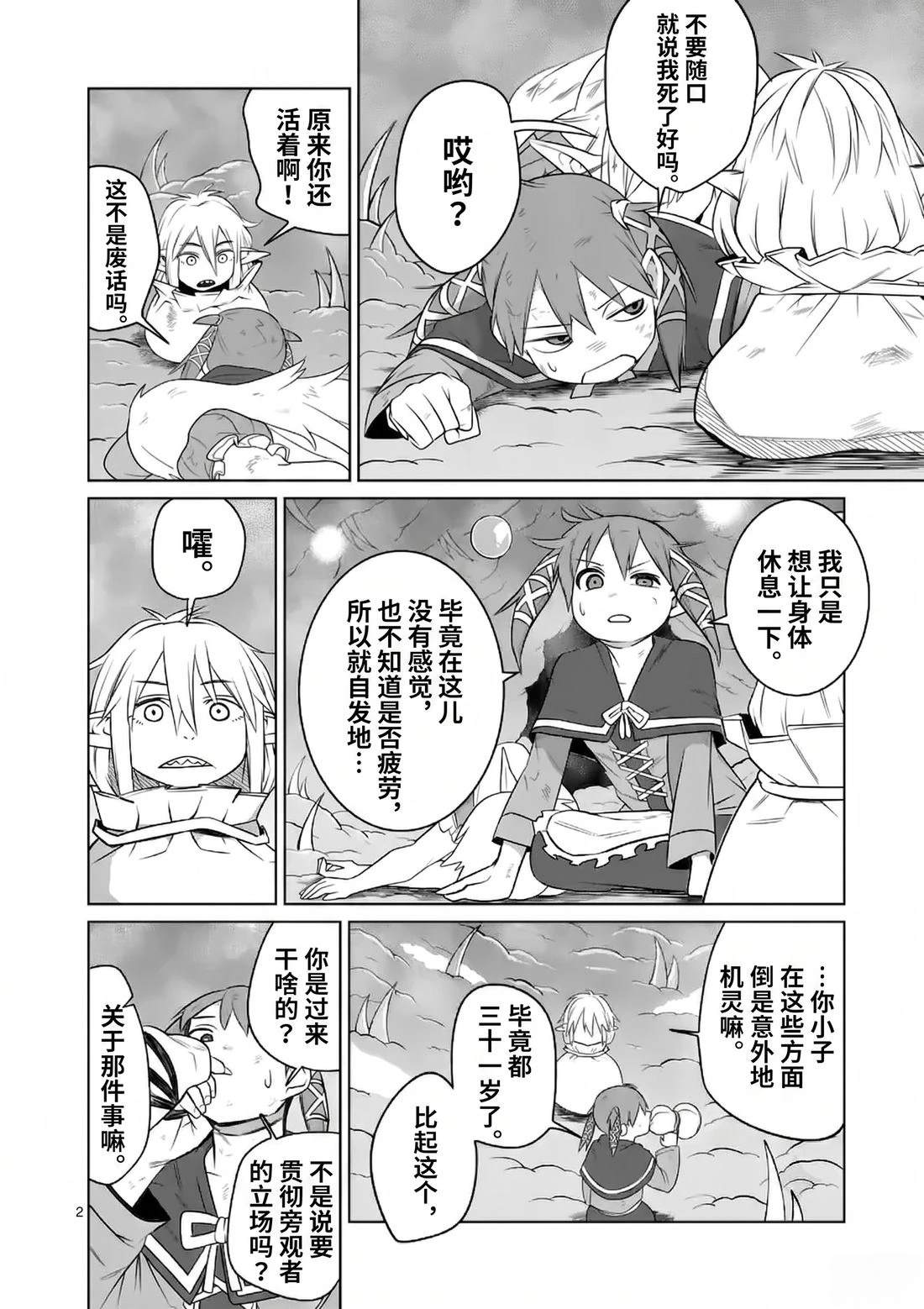第92话1