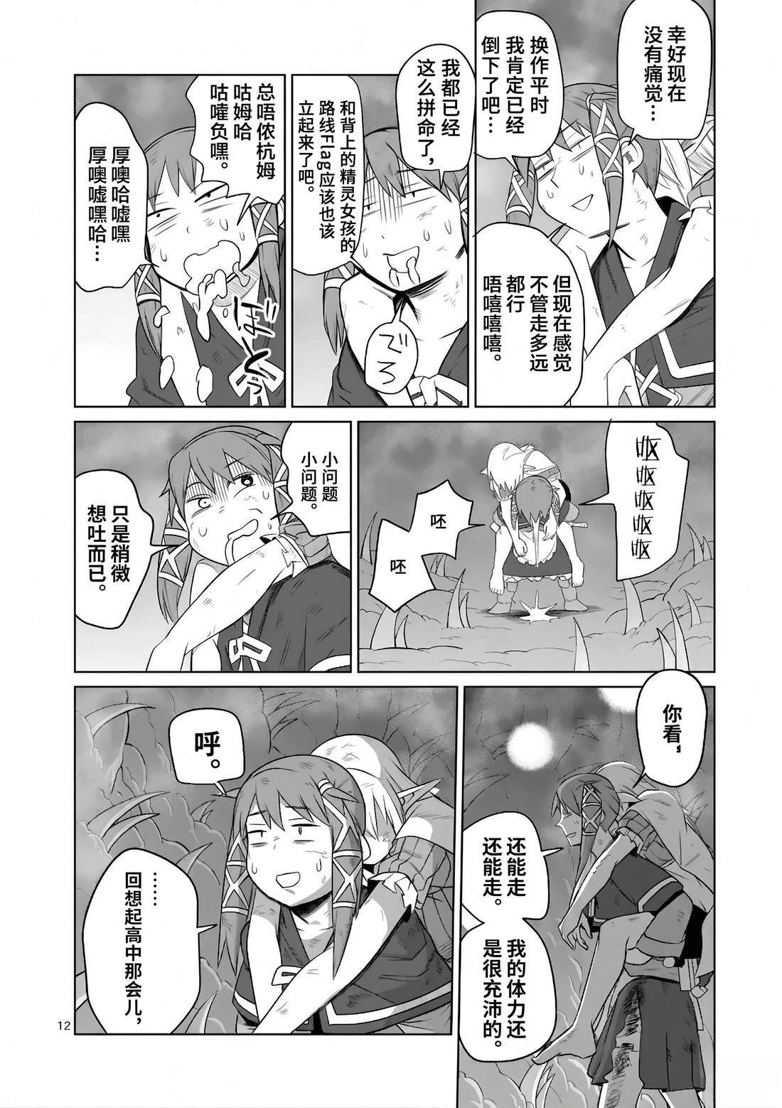 第92话10