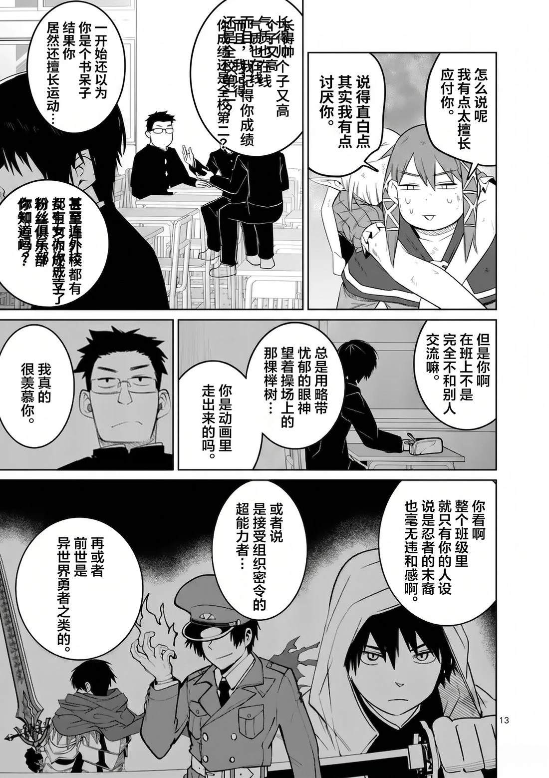 第92话11