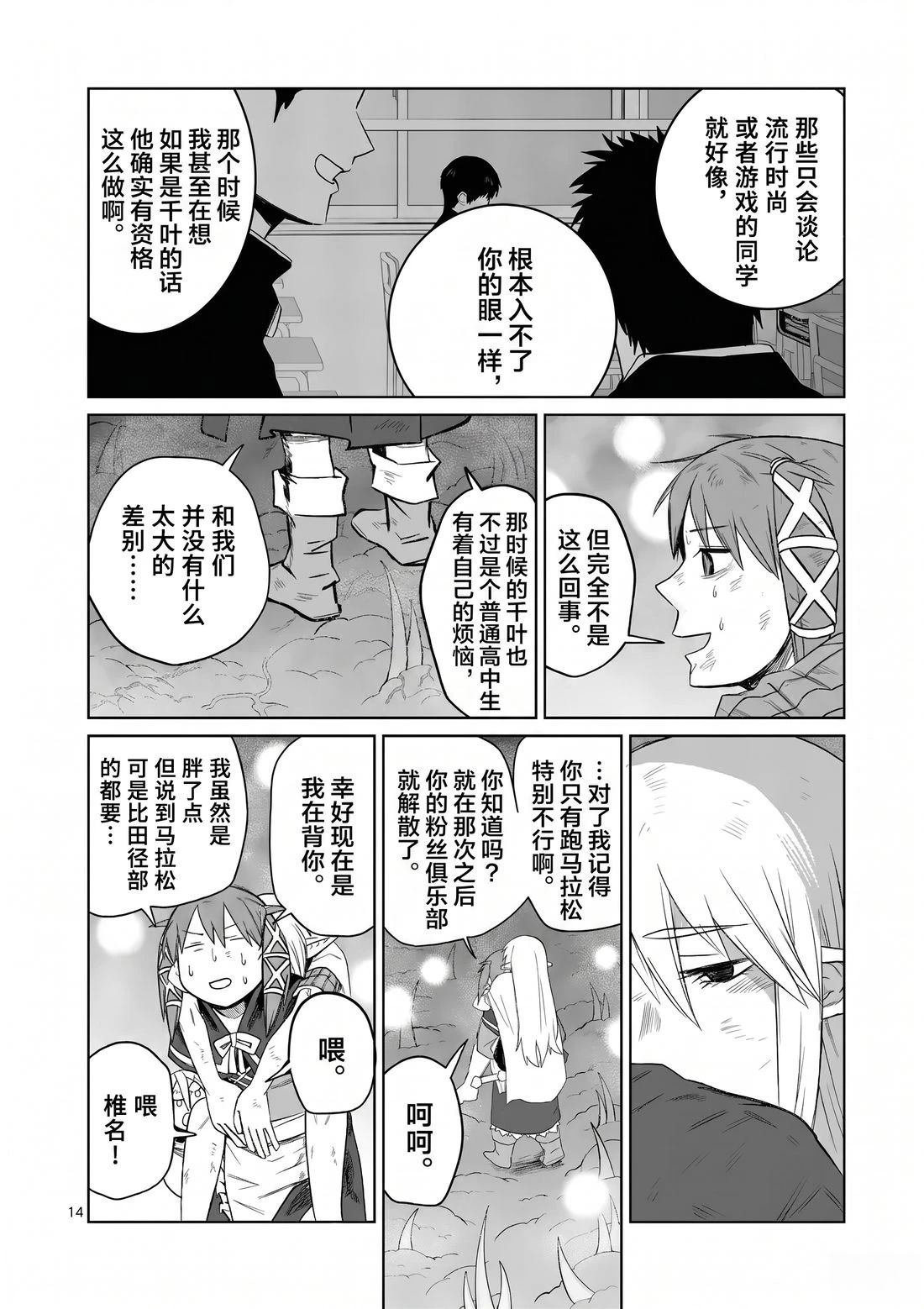 第92话12
