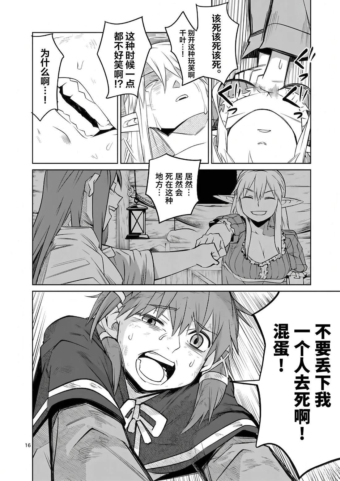第92话14