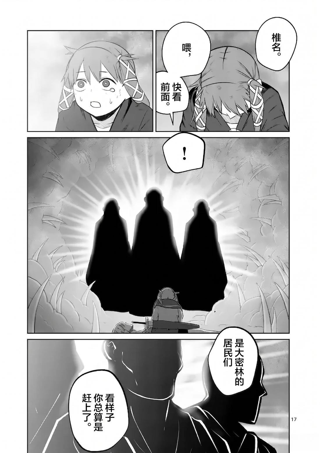 第92话15