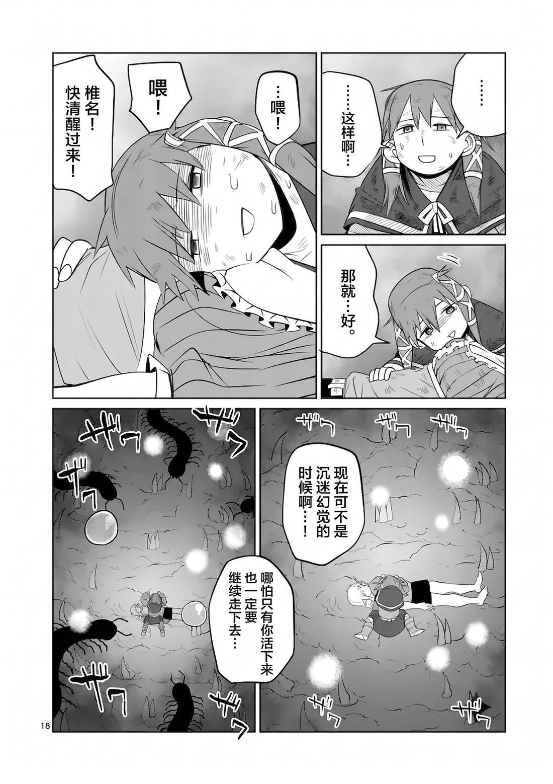 第92话16