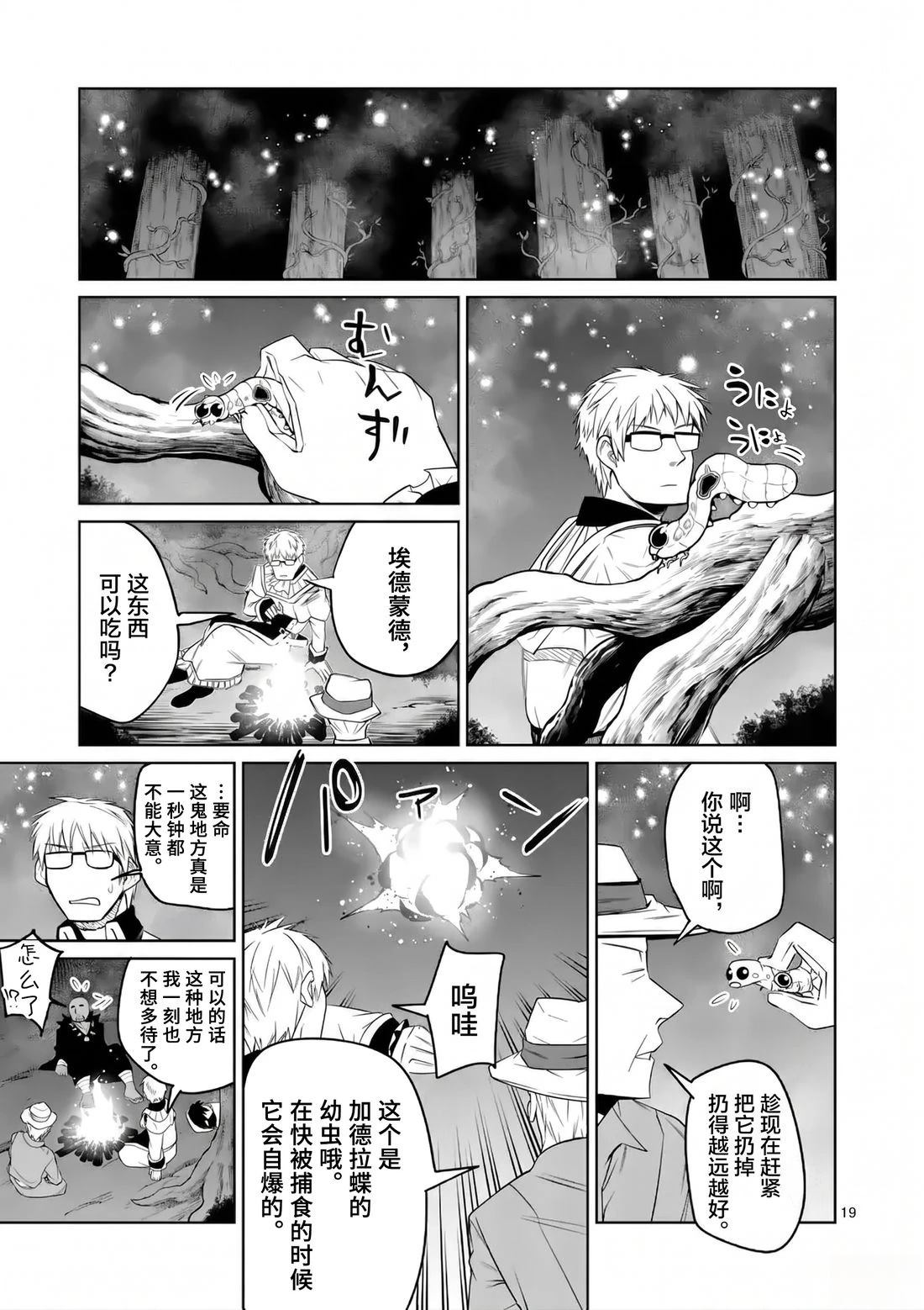 第92话17
