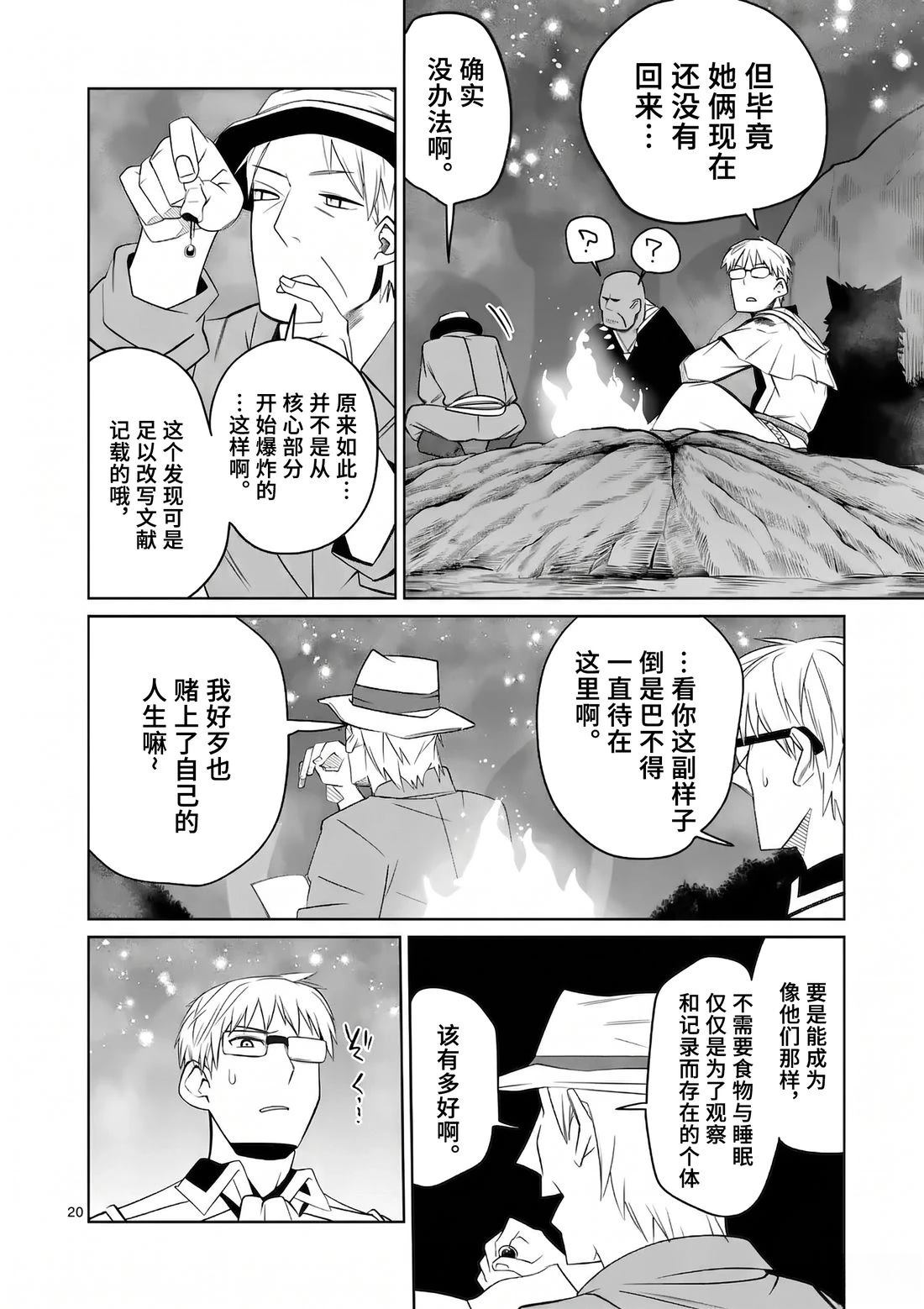 第92话18