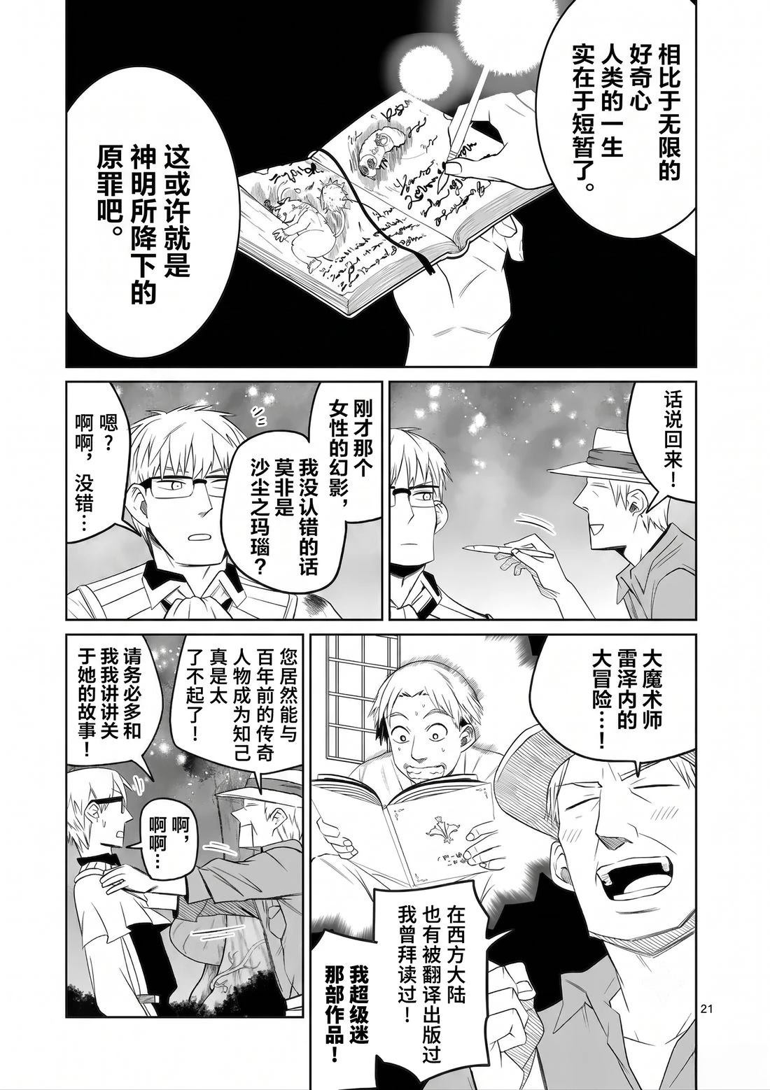第92话19