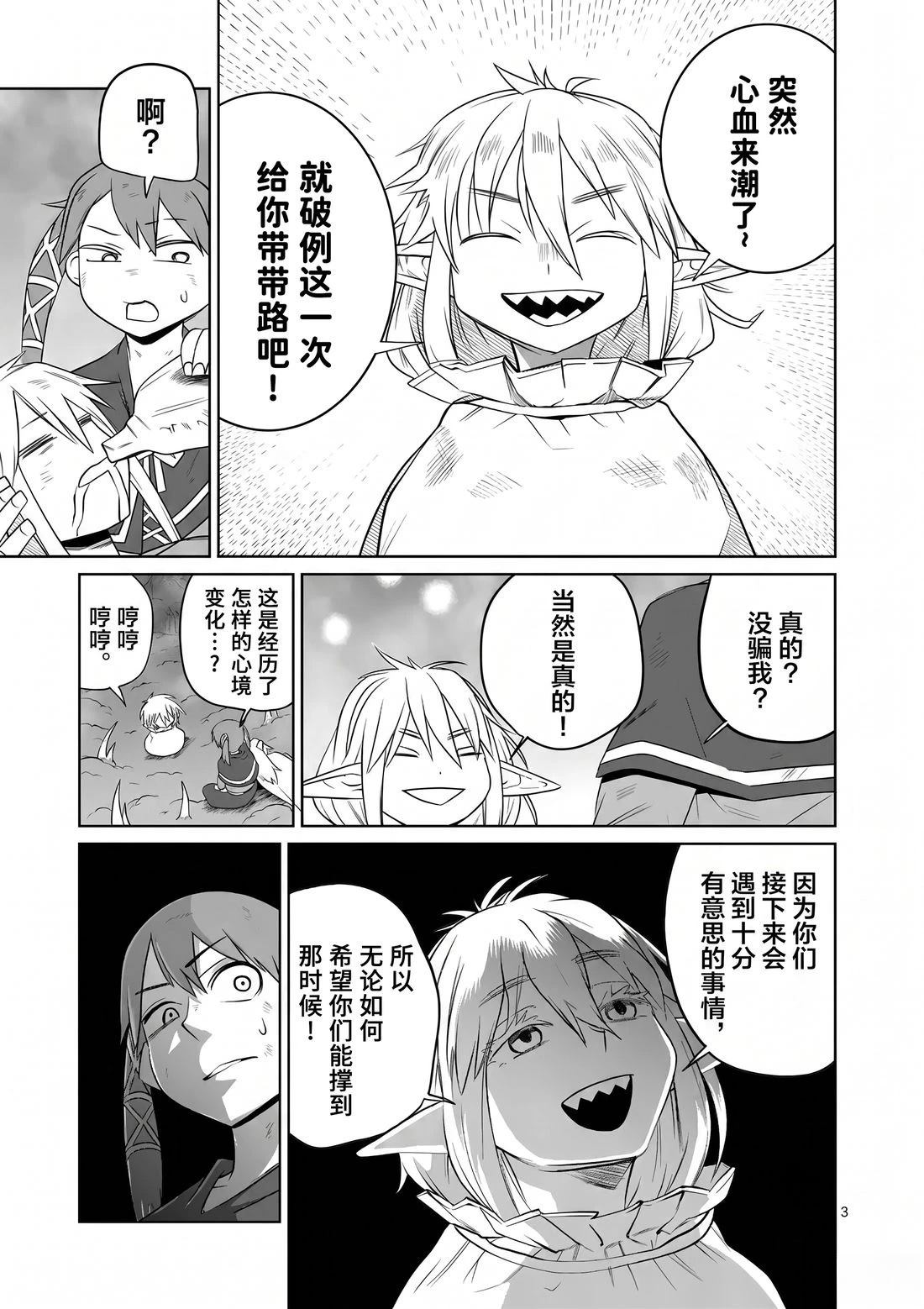第92话2