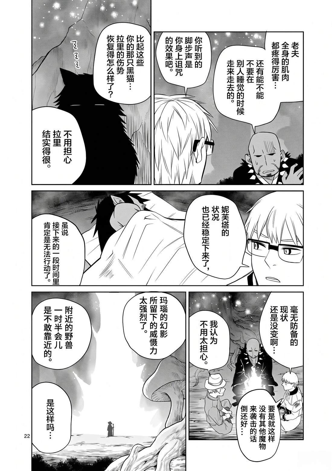 第92话20