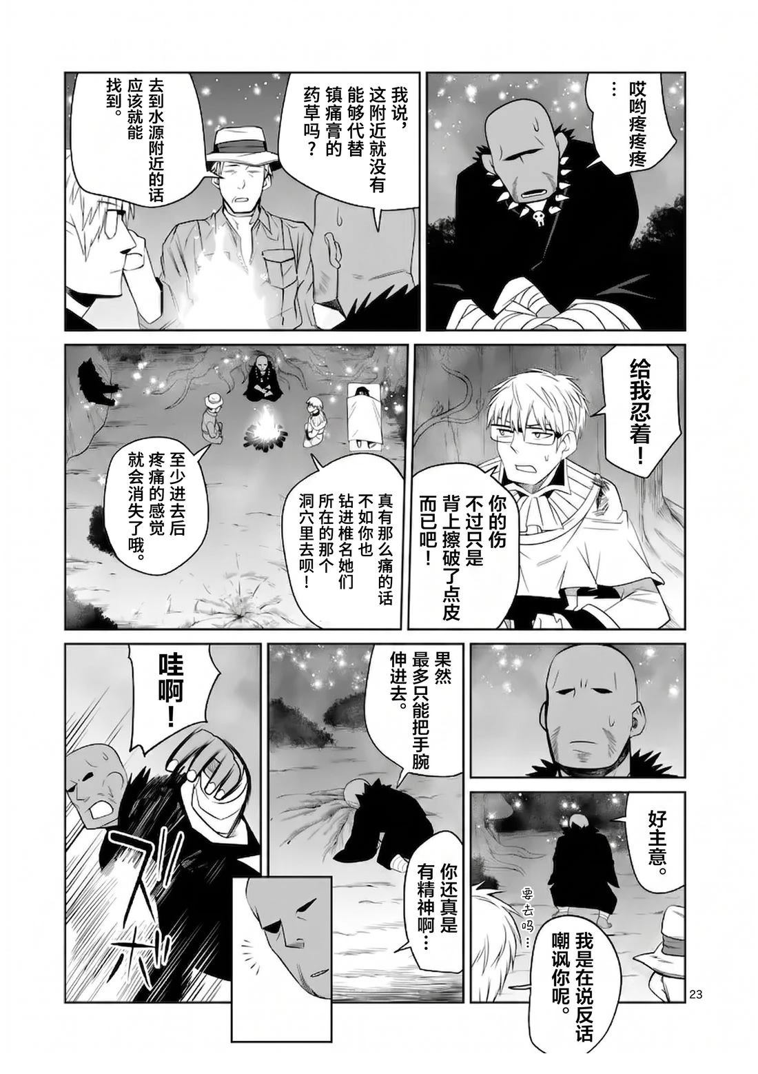 第92话21