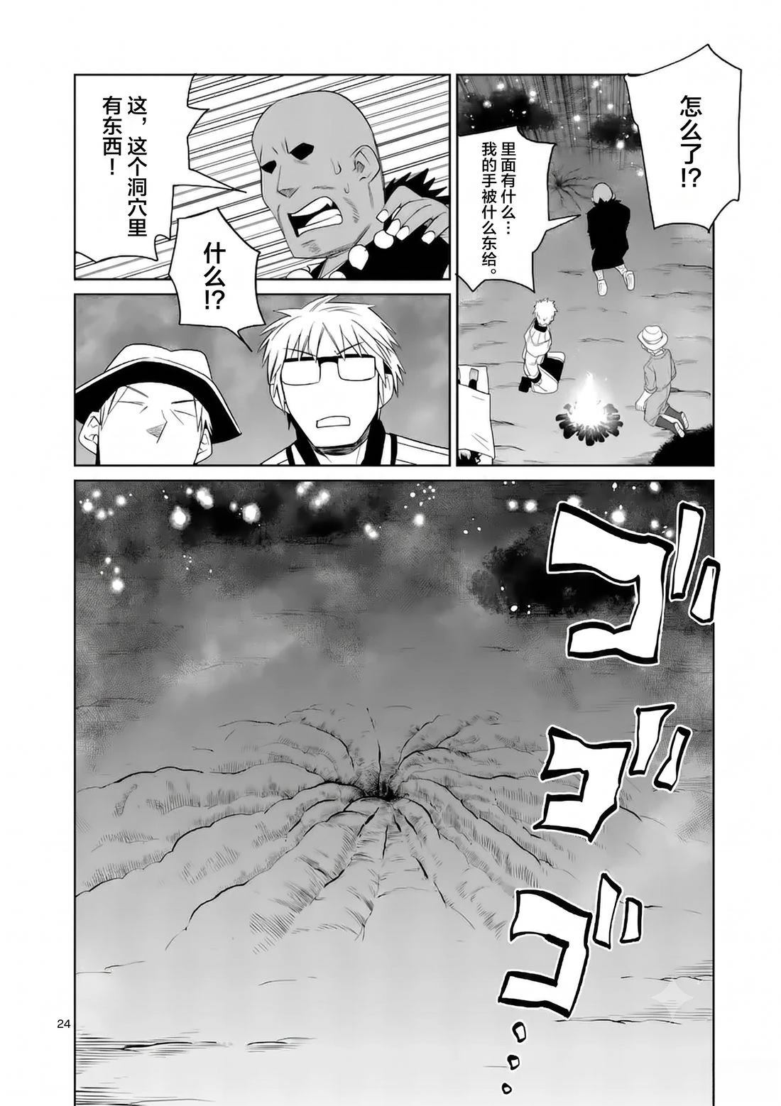 第92话22