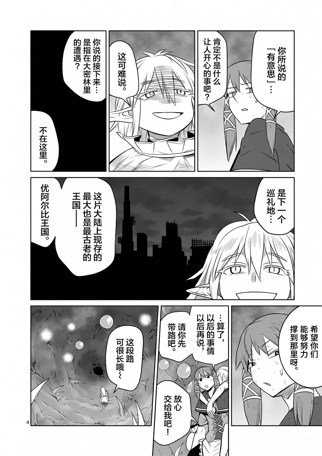 第92话3