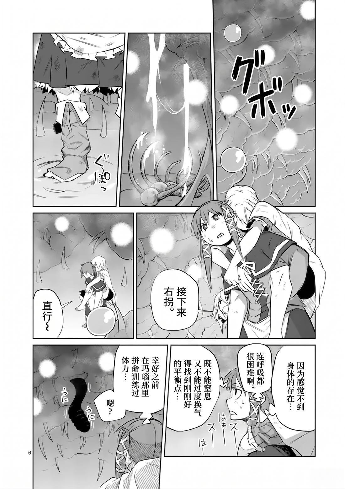 第92话4
