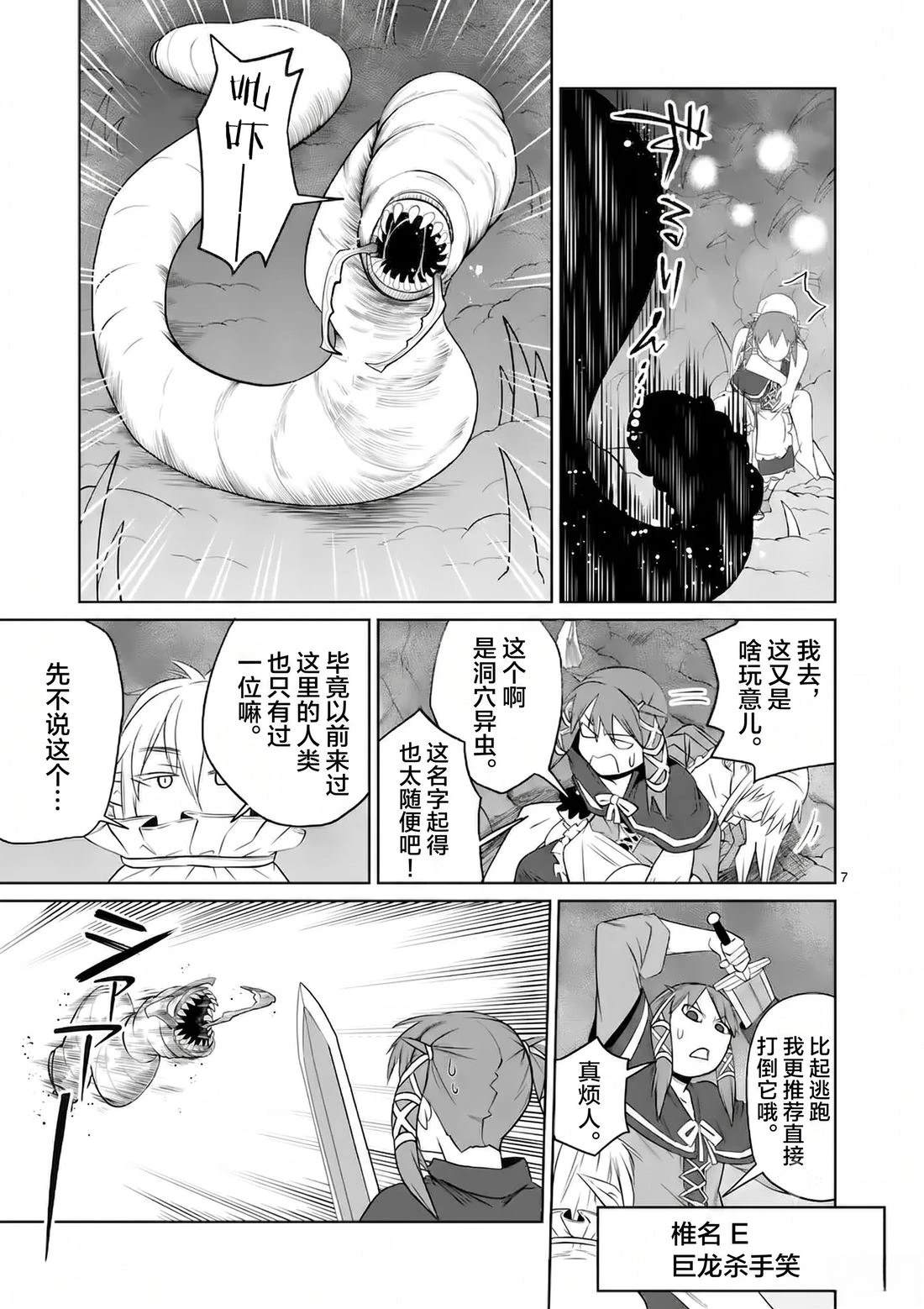 第92话5