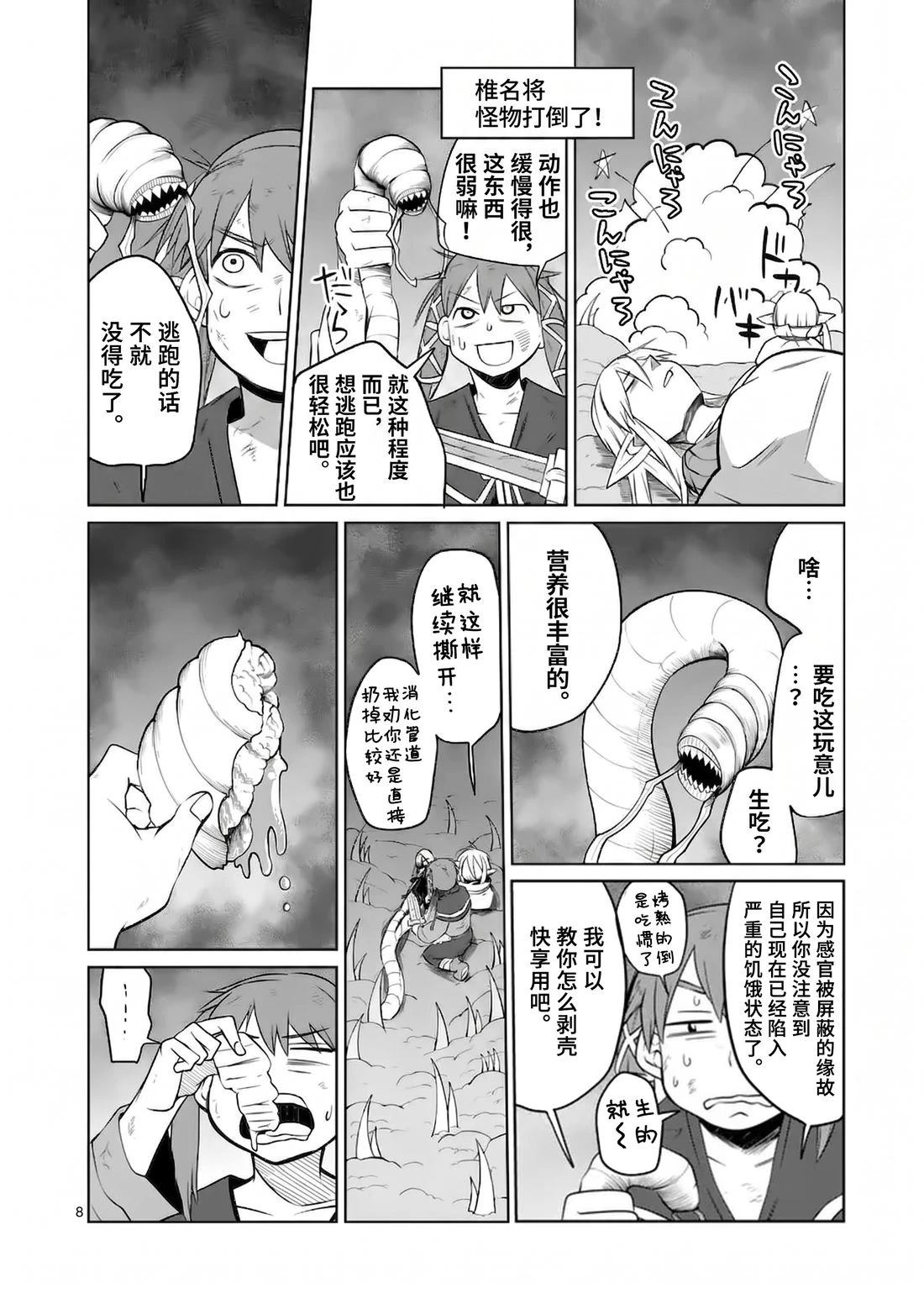 第92话6