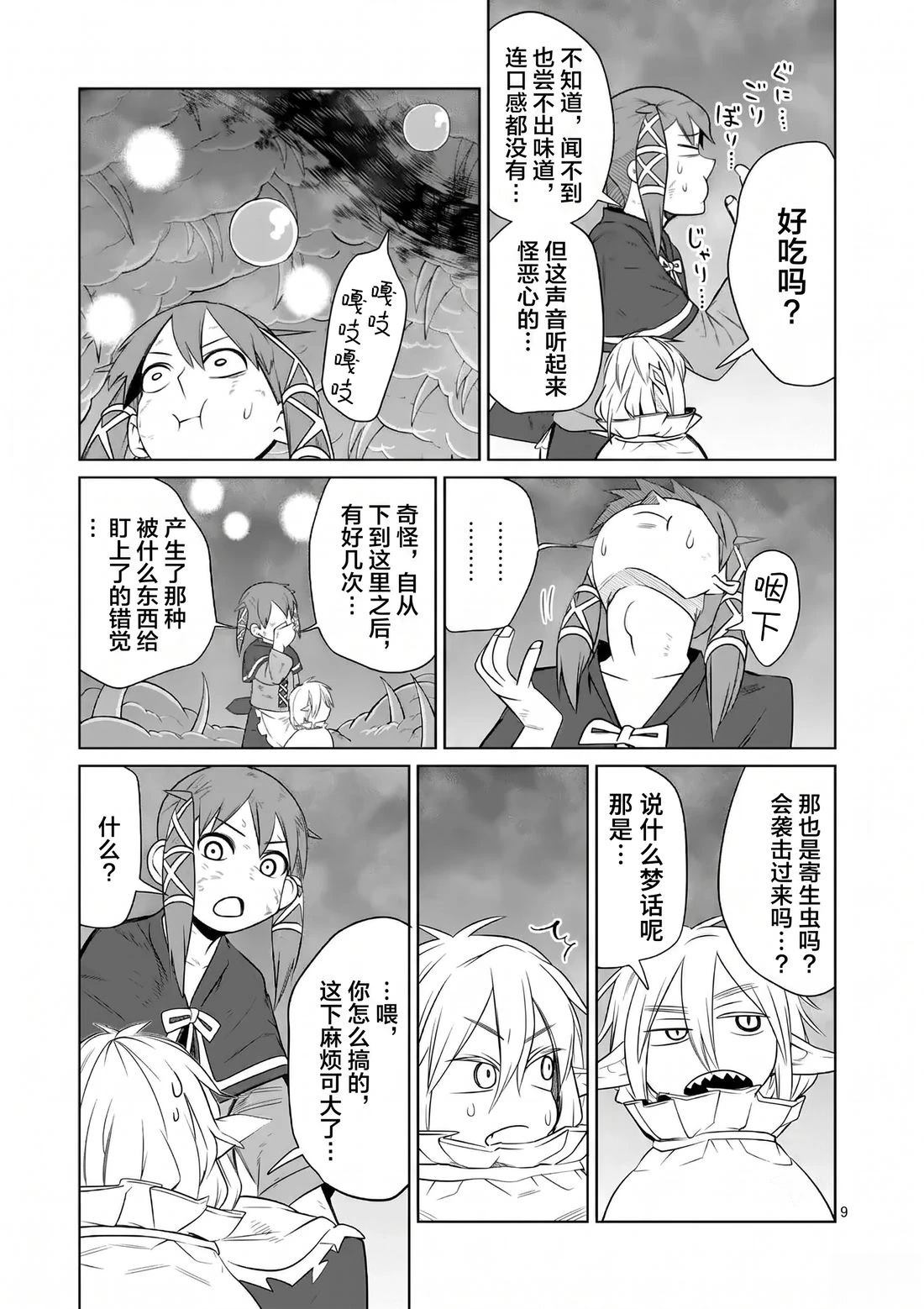 第92话7