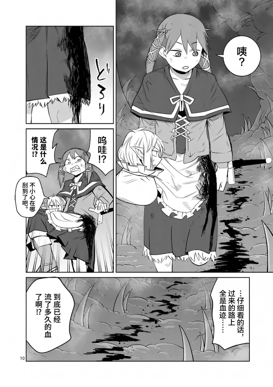 第92话8