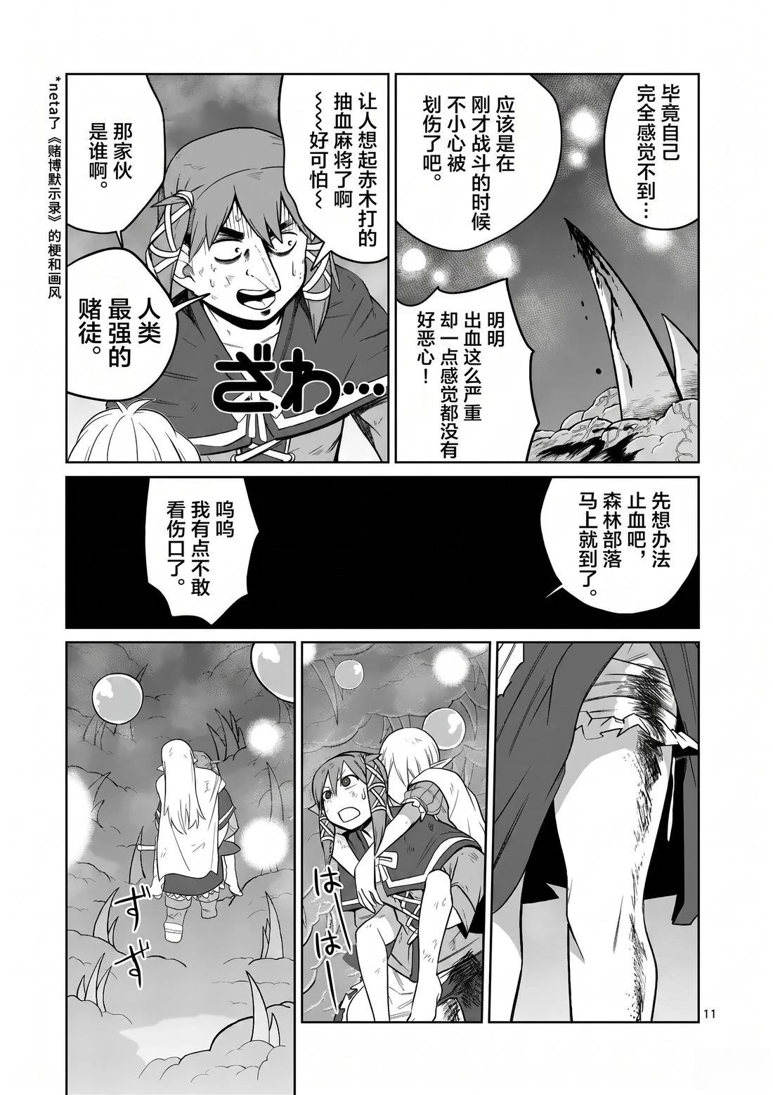 第92话9