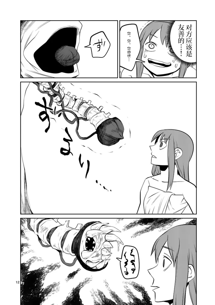第93话11