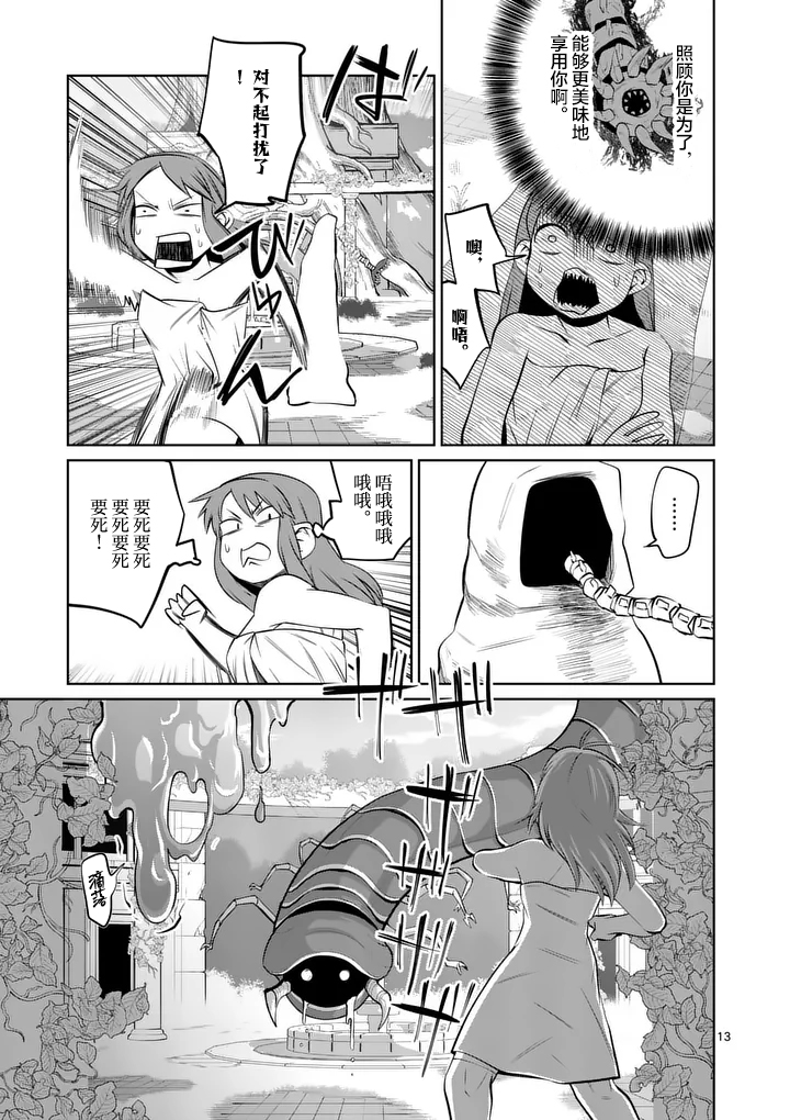 第93话12