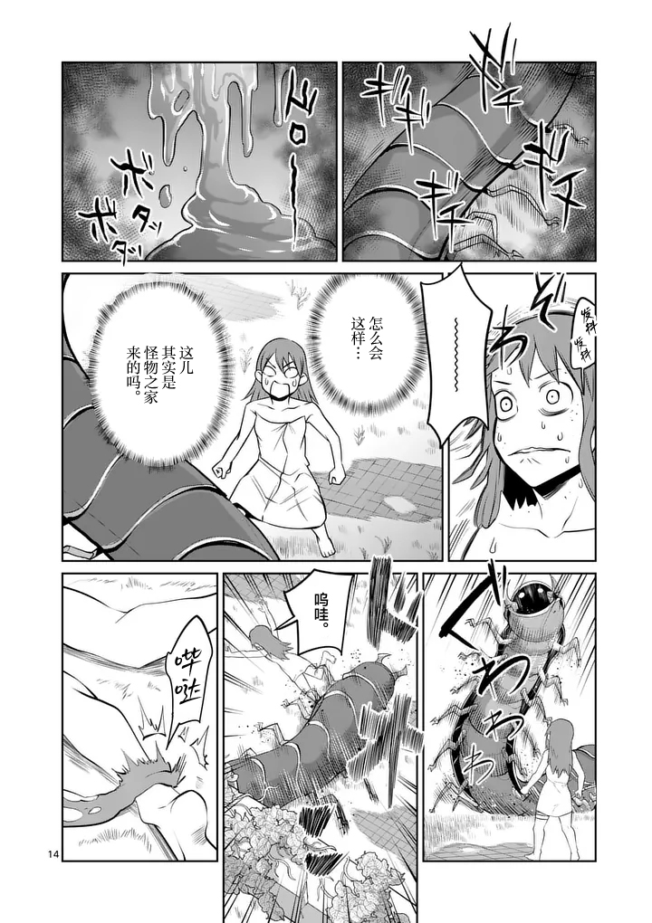 第93话13
