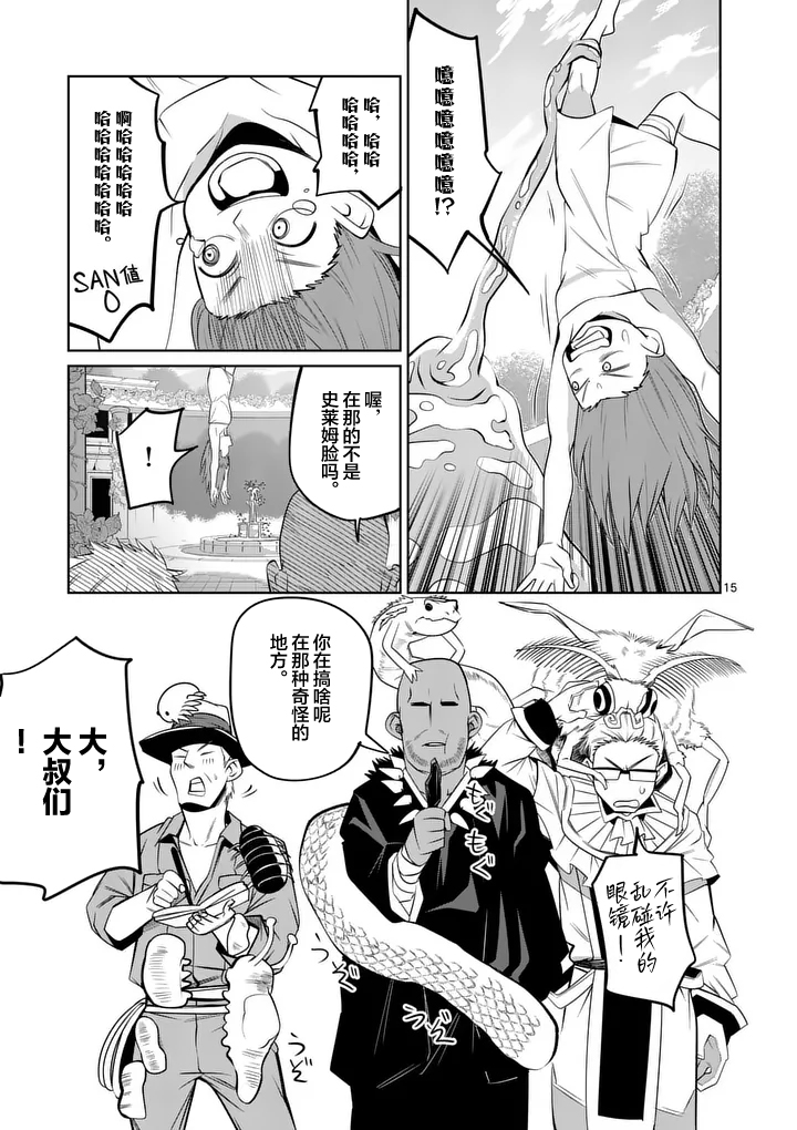 第93话14