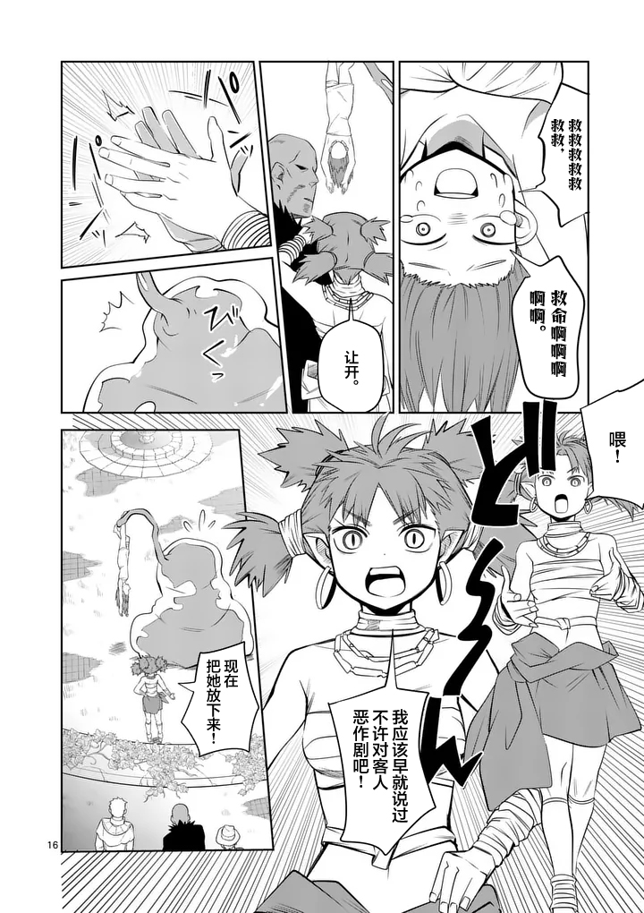 第93话15