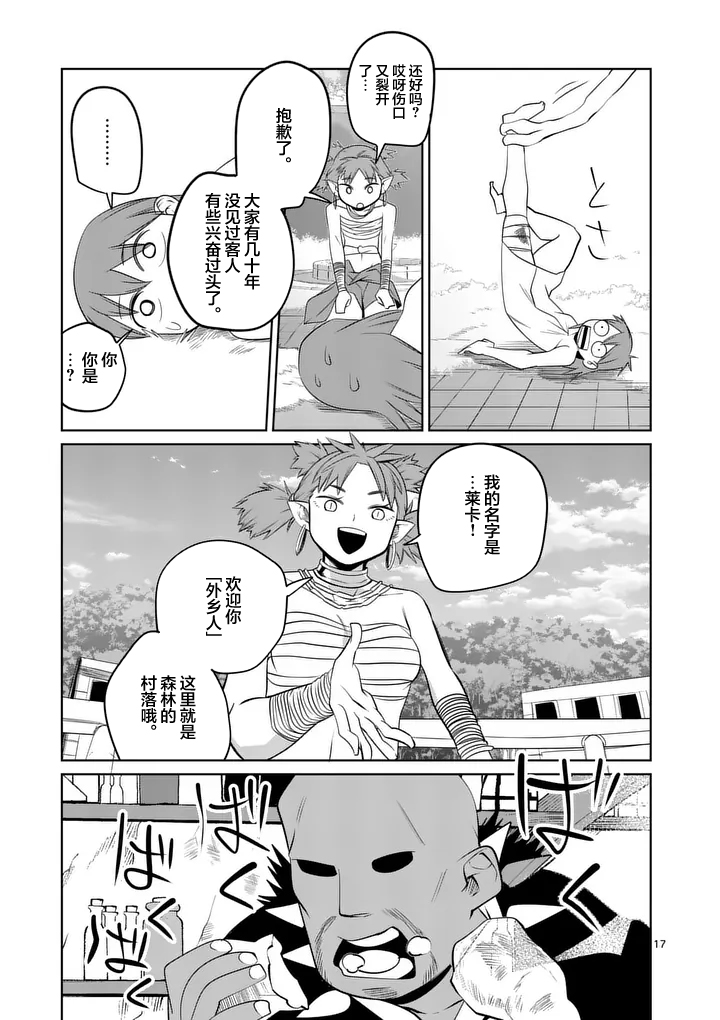 第93话16