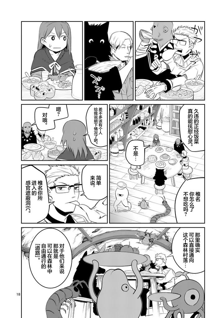 第93话17