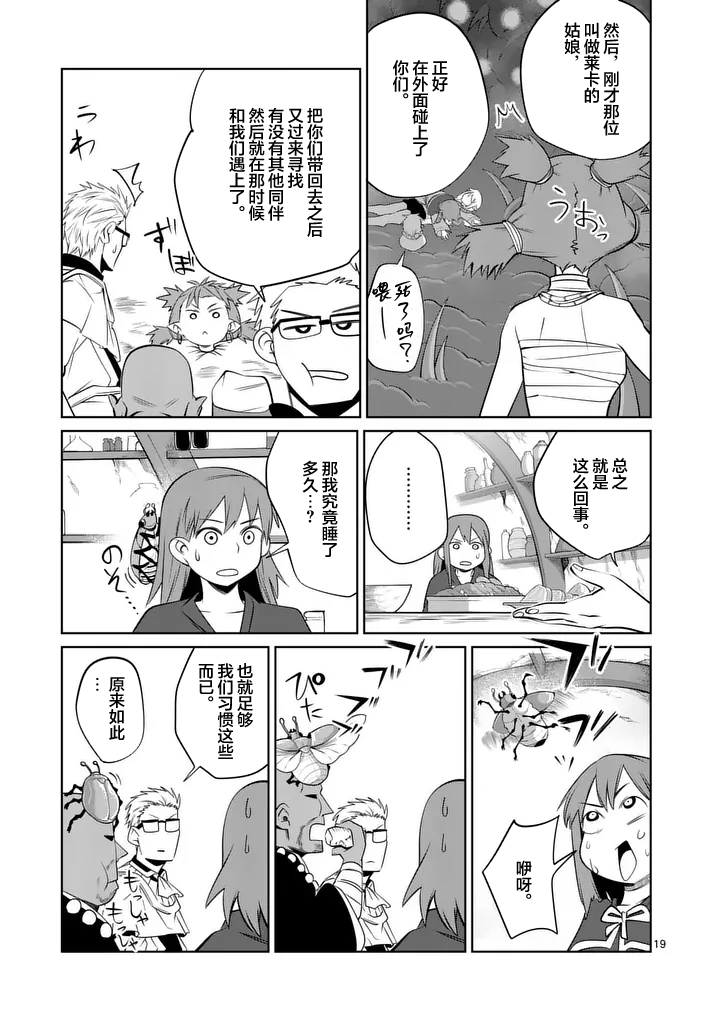 第93话18
