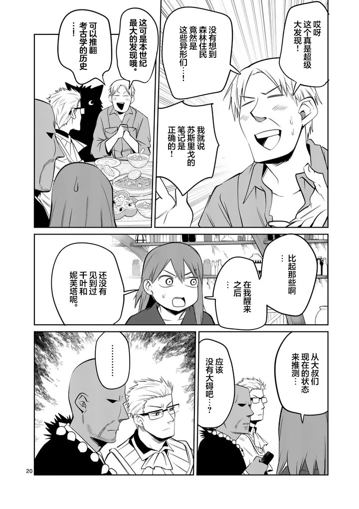 第93话19